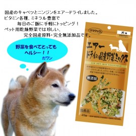 ママクック　エアードライの国産野菜ミックス 